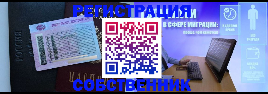 временная регистрация 2025 в Александровске-Сахалинском
