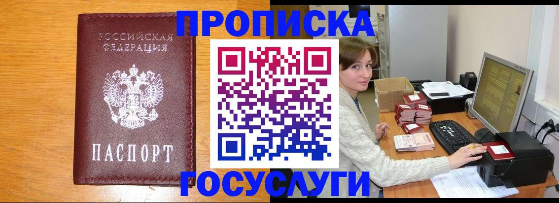 где прописаться в Александровске-Сахалинском