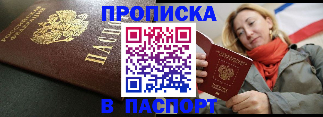 миграционный учет в Александровске-Сахалинском